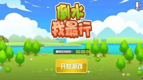 吃瓜娱乐倒水游戏,揭秘吃瓜娱乐中的倒水游戏魅力